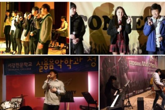 서강전문학교, 보컬·미디작곡 전공자 대상 실전 무대 교육 강화