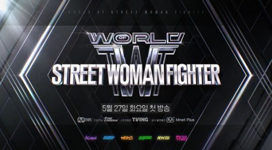 Mnet \'월드 오브 스우파\', 5월 27일 첫 방송 / 사진제공=Mnet