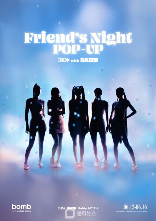 아일릿 프렌즈나잇 포스터 / 사진제공=빌리프랩