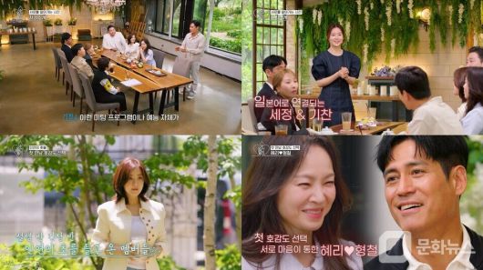 '오래된 만남 추구' 2기, 왁스·이형철 쌍방 호감 고백/사진제공=KBS Joy