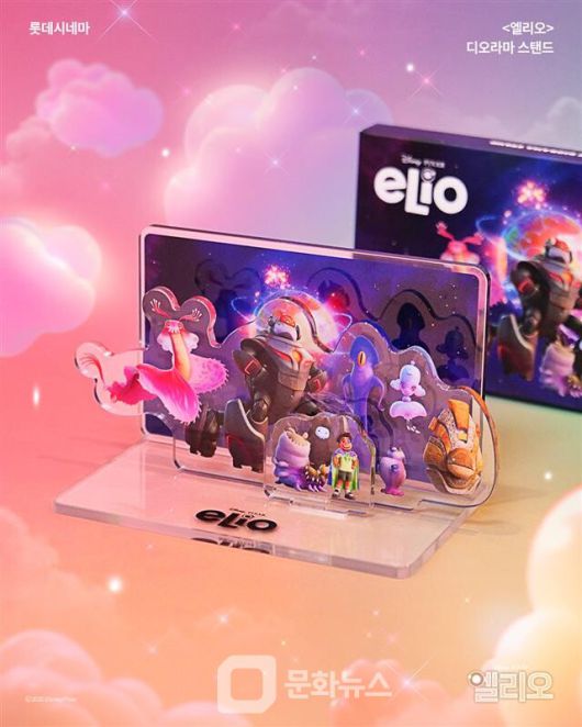 엘리오 디오라마 스탠드 / 사진제공=롯데시네마