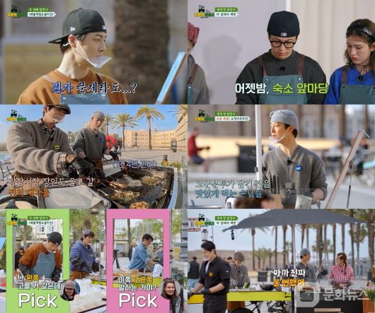 길바닥 밥장사, 배인혁 위기 속 빛난 대처 능력/사진제공=JTBC