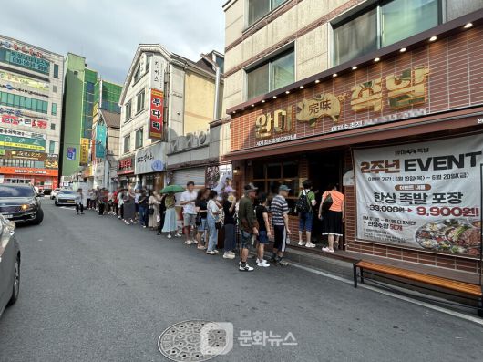 19일 완미족발 대전송촌점 2주년 이벤트 현장 / 사진제공=완미족발
