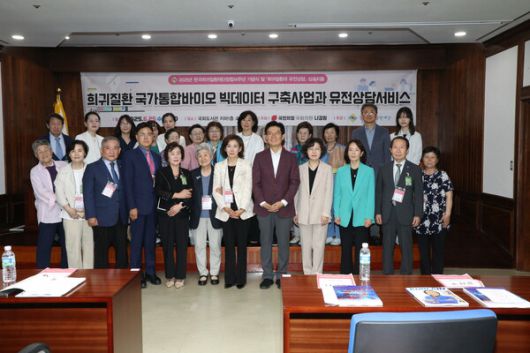 한국희귀질환재단 창립 14주년 기념 ‘희귀질환과 유전상담’ 심포지엄 개최