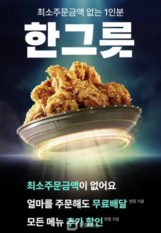 배달의민족은 한그릇 카테고리를 통해 BBQ가 황금올리브치킨 등 인기 메뉴의 1인분 판매를 27일 시작한다. / 사진제공=배달의민족