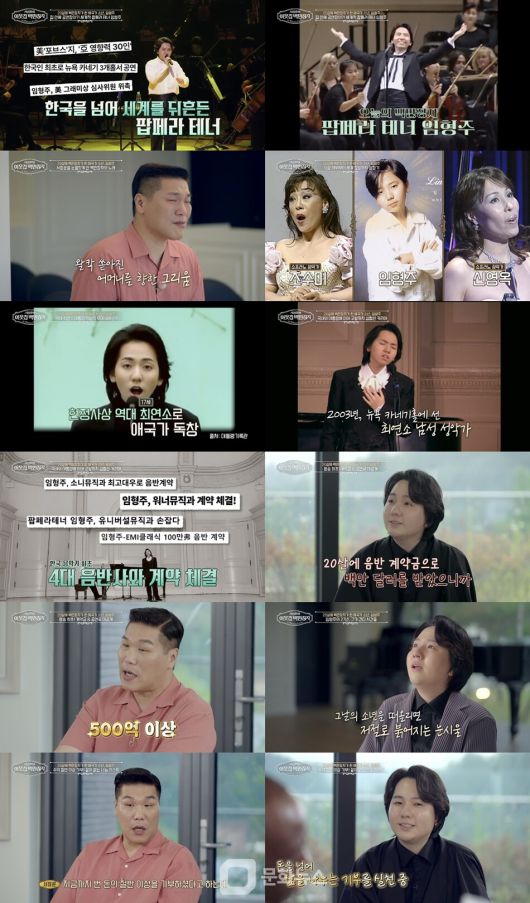 서장훈의 이웃집 백만장자 , 팝페라 거장 임형주 출연 / 사진제공=EBS