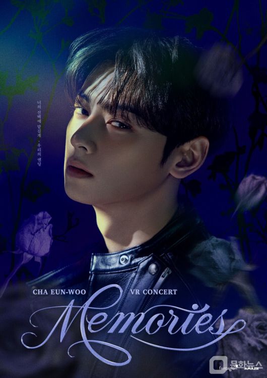 차은우, 내달 18일 VR 콘서트 ‘메모리즈’ 개봉/사진제공=AMAZE