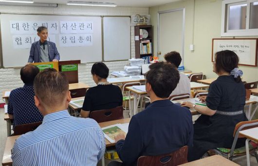 ‘대한은퇴자 자산관리 협회(협동조합)’가 공식 출범했다.