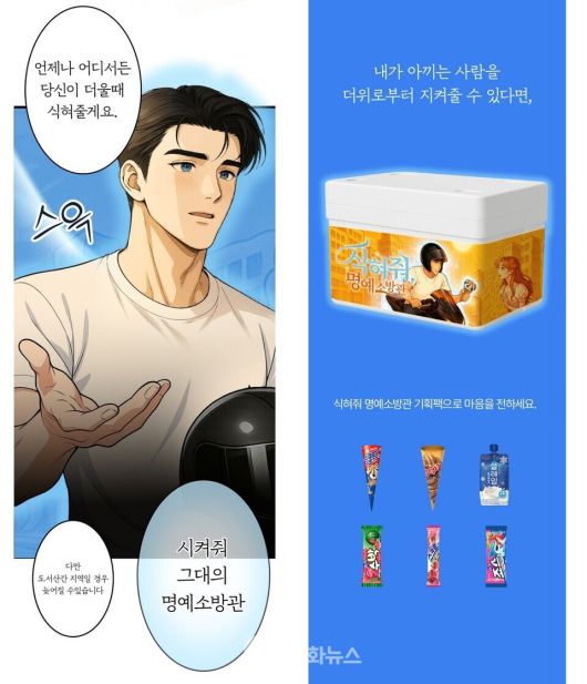 사진제공=롯데웰푸드