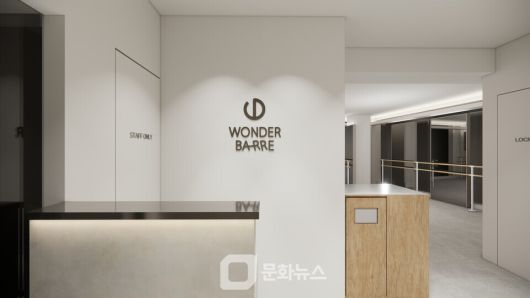 원더바레 마곡점 / 사진제공=원더바레