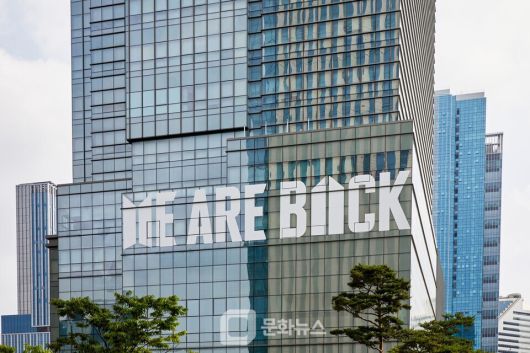 방탄소년단 페스타 용산 하이브 사옥 / 사진제공=빅히트 뮤직