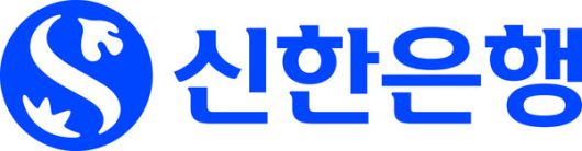 신한은행 CI 이미지 / 사진=문화뉴스 DB