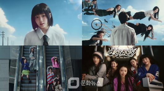 아일릿이 타이틀곡 '빌려온 고양이'' 뮤직비디오 / 사진제공=아일릿 '빌려온 고양이 (Do the Dance)' MV 캡처