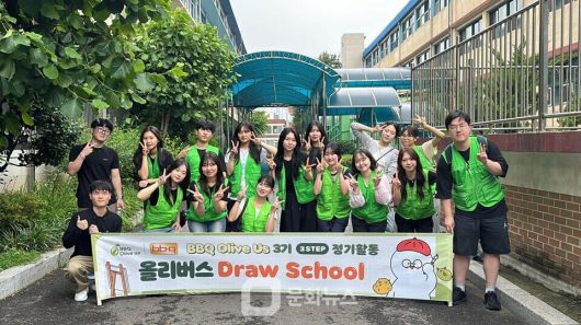 BBQ그룹의 대학생 봉사단 ‘올리버스(Olive us)’ 3기가 최근 서울 구로구에 위치한 공립 구로초등학교를 방문해 내부 벽화 그리기 봉사활동을 진행했다. / 사진제공=BBQ