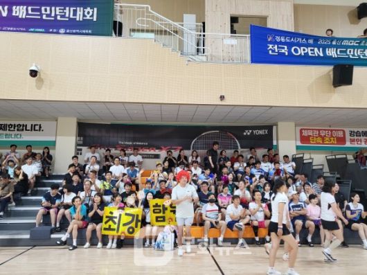 사진 경동도시가스배 2025 울산MBC초청 전국오픈배드민턴대회 참가 동호인들