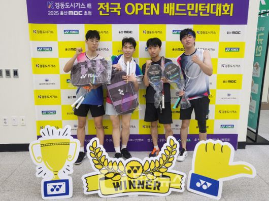 사진 경동도시가스배 2025 울산MBC초청 전국오픈배드민턴대회 입상자들
