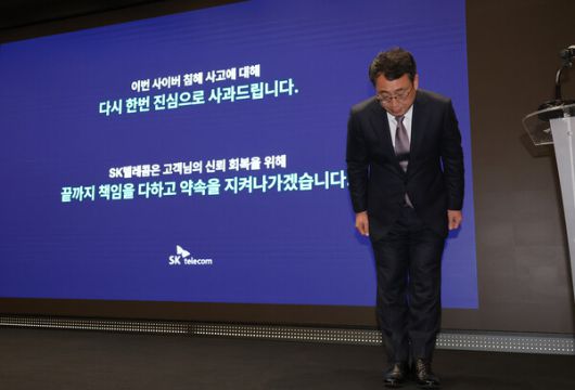 SKT 점유율, 사상 첫 40% 붕괴…해킹 여파에 고객 83만 이탈/사진=연합뉴스