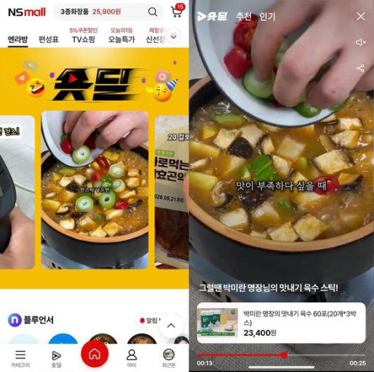 ‘몰입감 극대화한 쇼핑’…NS홈쇼핑, 오픈형 숏폼 영상 ‘숏딜’ 첫 공개 / 사진=NS홈쇼핑