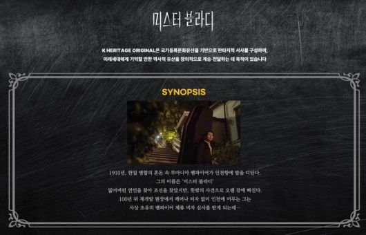 ‘267세 뱀파이어의 국가유산 여행’…EBS KIDS, 판타지 드라마 ‘미스터 블라디’ 첫 방영 / 사진=EBS미디어