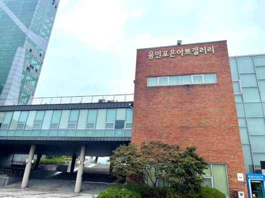 ‘종이로 만나는 환상 세계’…용인문화재단, 지역 전시사업 선정 / 사진=용인문화재단