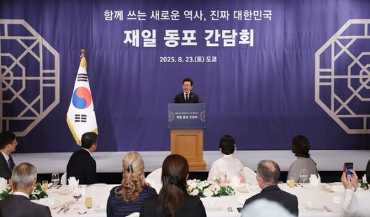 ‘한일 신뢰의 다리’…이재명 “재일동포 여러분 덕에 양국 협력 더 깊어져” / 사진=대한민국 정책브리핑