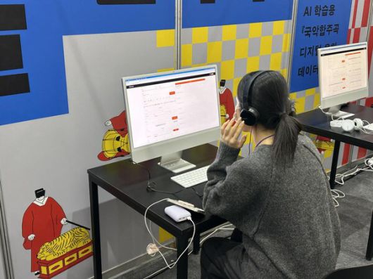 ‘AI로 만드는 국악의 새 미래’…국립국악원·뉴튠, 생성형 체험존·복원공연 선보여 / 사진=국립국악원