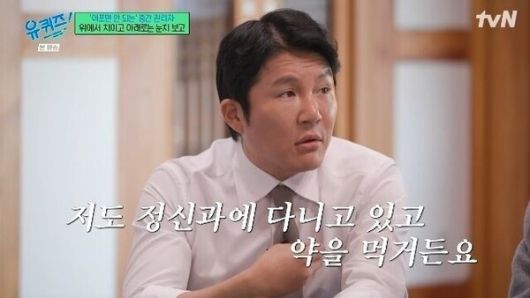 개그맨 조세호가 tvN ‘유 퀴즈 온 더 블록’에 출연한 모습. tvN ‘유 퀴즈 온 더 블록’ 캡처