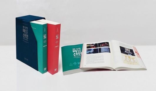 ‘강원 모든 마을신앙을 한눈에’…국립민속박물관, 첫 종합 보고서 발간 / 사진=국립민속박물관