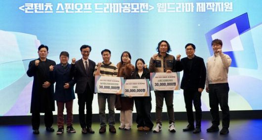 ‘웹툰 IP, 드라마로 확장된다’…방송콘텐츠진흥재단·유진이엔티, 신진작가 발굴부터 시사회까지 / 사진=방송콘텐츠진흥재단