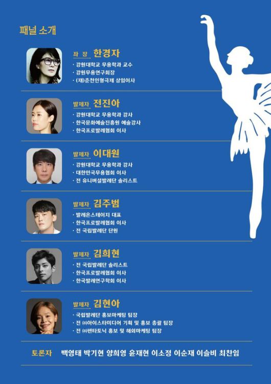 ‘예술 현장과 미래를 잇는다’…춘천문화재단, 12월 ‘춘천 예술 담론’ 두 차례 개최 / 사진=춘천문화재단