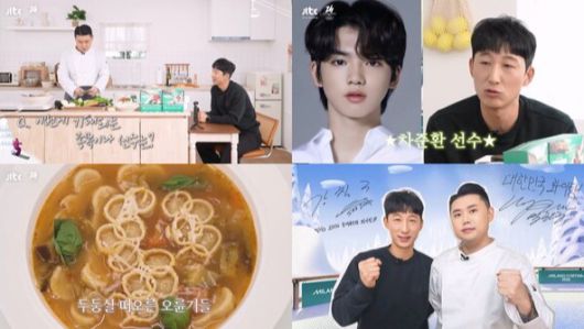 ‘권성준의 동계식탁’, 주방에 펼쳐진 올림픽… 한정판 파스타와 국가대표의 만남 / 사진=JTBC'권성준의 동계식탁’