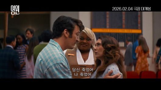 영화 '영원' 티저 예고편 캡쳐 / 사진=플러스엠 엔터테인먼트