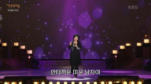 '장녹수' 전미경의 귀환...트롯판의 이례적 행보, 메가 히트곡 예감 / 사진=KBS 레전드 케이팝 '가요무대' 영상 캡쳐