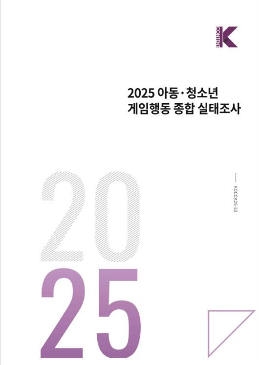일상이 된 게임...청소년 게임 이용률 88.6%, 학부모 51.6% / 사진=한국콘텐츠진흥원