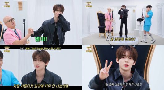 성인이 된 제로베이스원 한유진, 첫 예능 도전기 / 사진=’홍석천의 보석함’