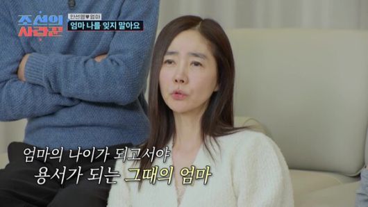 ‘조선의 사랑꾼’ 역대급 눈물 주의보...화려한 축제 뒤 안선영의 ‘치매 간병’ 독백 / 사진=TV CHOSUN