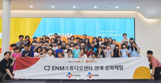 CJ나눔재단 문화체육관광부 장관 표창. CJ나눔재단 제공