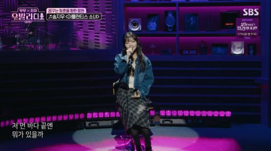 '우리들의 발라드' TOP6 짝사랑 이예지 vs 응원의 송지우 [우발라디오] / 사진=SBS '무무X차차-우발라디오'