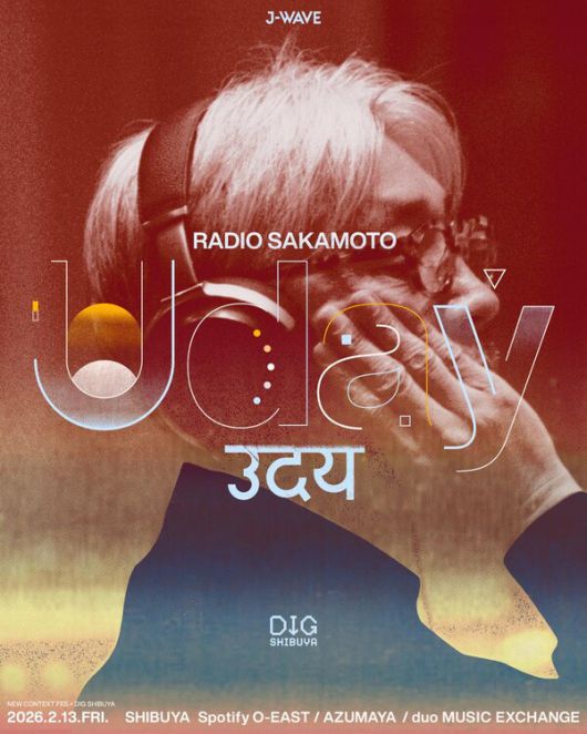 ‘사카모토 류이치 추모 무대’…250, 일본 J-WAVE 음악축제 오른다 / 사진=비스츠앤네이티브스