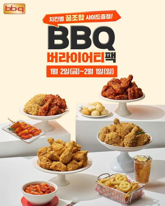‘치킨·사이드 함께 풍성하게’…BBQ, 3만 원 쿠폰팩 선착순 증정 / 사진=제너시스BBQ 그룹