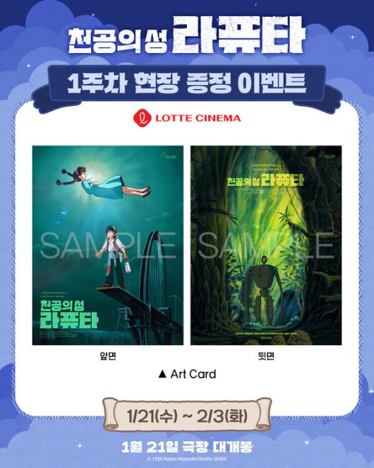 롯데시네마 'Art Card' / 사진=NEW