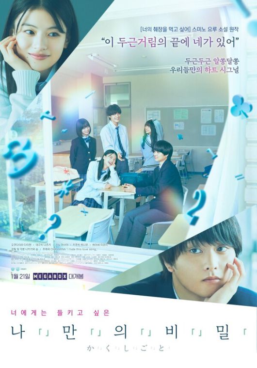 [이번주 개봉예정영화] 한소희X전종서 '프로젝트 Y'부터 '이터널 선샤인'까지...주목할 작품은? / 사진=㈜누리픽쳐스