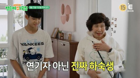 정승제 ‘하숙집’ 퇴출 위기?...정형돈 “사장 바꿔라” 시전 / 사진=E채널 ‘정승제 하숙집’