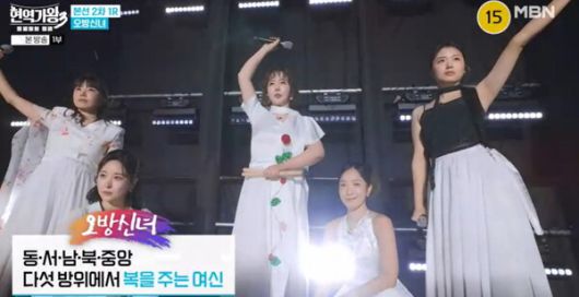 '현역가왕3' 신승태-민우혁-임한별-박영규 출격...누룽지캬라멜 1위 / 사진=MBN '현역가왕3'