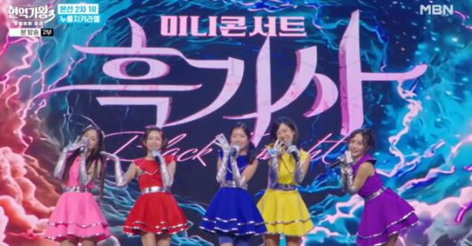 '현역가왕3' 신승태-민우혁-임한별-박영규 출격...누룽지캬라멜 1위 / 사진=MBN '현역가왕3'