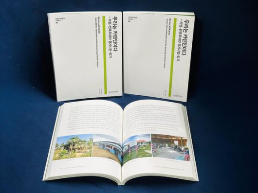 ‘경계 너머에 선 카렌족’…국립민속박물관, 디아스포라의 삶 담은 책 출간 / 사진=국립민속박물관