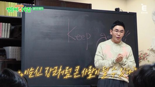 “다음 시즌 준비해라”...민서, ‘정승제 하숙집’ 극적 퇴소 / 사진=E채널 ‘인생 때려잡기: 정승제 하숙집’