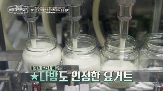 “납품처 갑질에 직접 공장 차려”...‘이웃집 백만장자’ 이수호 성공 비결 / 사진=EBS '서장훈의 이웃집 백만장자'