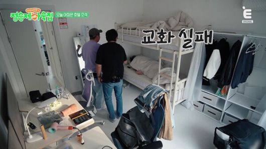 “다음 시즌 준비해라”...민서, ‘정승제 하숙집’ 극적 퇴소 / 사진=E채널 ‘인생 때려잡기: 정승제 하숙집’