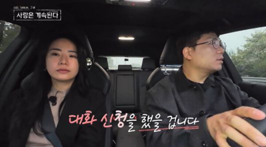 노골적 차별에 “못 해 먹겠다”...‘나솔사계’ 국화의 선택은? / 사진=ENA, SBS Plus ‘나는 SOLO, 그 후 사랑은 계속된다’​​​​​​​